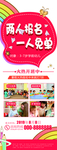 宣传X展架
