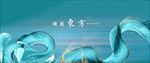 中式地产-潮-写意笔触