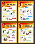 保密知识展板