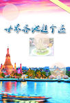 世界各地逛个遍