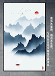 山水
