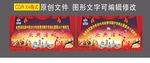开业庆典