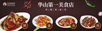 美食灯箱