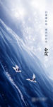 白露