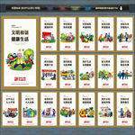 文明
