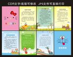 作文集 儿童 背景 小学作文