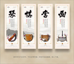 琴棋书画