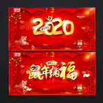 鼠年