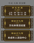 中式科室牌 古典科室牌