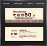 现金券