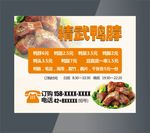 鸭脖