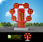核心价值观雕塑