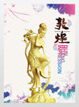 帆船展板海上丝绸之路海报