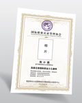 企业加盟授权许可证书模板