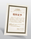 企业加盟授权许可证书模板