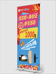 联通花呗家电展架
