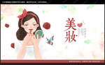 彩妆