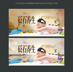 砭石