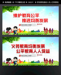 义务教育