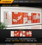 廉洁文化墙
