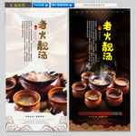 老火靓汤