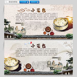 小笼包