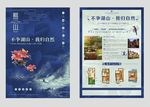 高端地产别墅海报