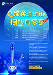 贵州贵酒中秋海报