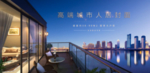 地产阳台