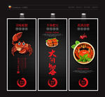 大闸蟹