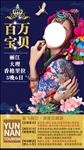 云南旅游海报图片