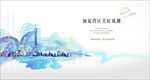 大湾区风潮 水拓画
