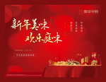 美食活动桁架