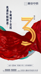 倒计时画面