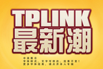 多层立体字