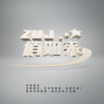 木纹字体