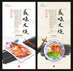 叉烧