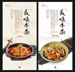 牛杂