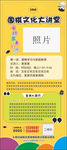围棋展架