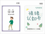惊讶卡片