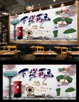 青春美食背景墙