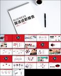 简洁清新个人述职报告ppt