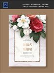 婚礼迎宾牌