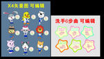 动物矢量图