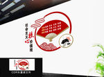 社会主义核心价值观