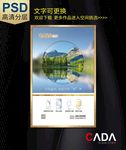 白内障手术海报