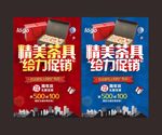 茶具促销
