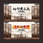 黄花梨