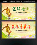 篮球
