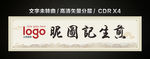 生煎店灯箱